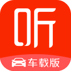 喜马拉雅FM车机版 v4.11.0.1.1