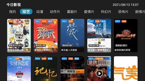 今日影视 app追剧 截图3