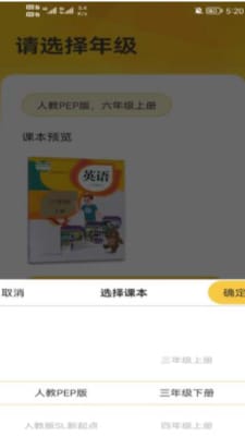 早教识英语app 截图3