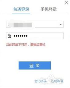 解决百度账号登录难题，一招搞定！ 4