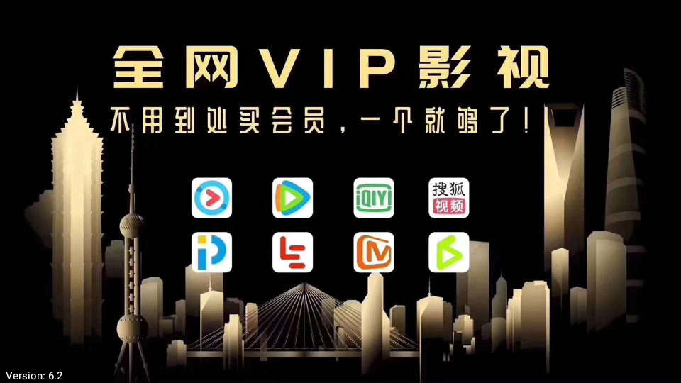 火狐影院TV版 截图1