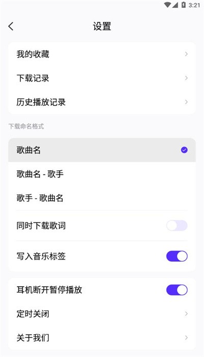 熊猫音乐app