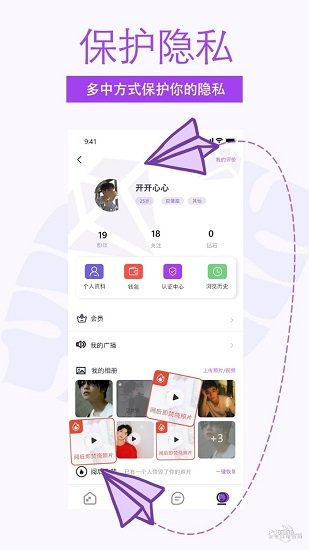 非旅陪玩APP 1