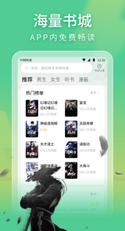 悠然免费小说 截图2