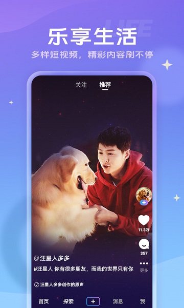 vivo短视频app 截图4