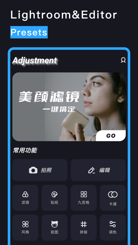 lr图片调色app 1