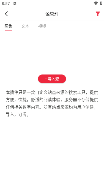 你搜漫画软件 截图3