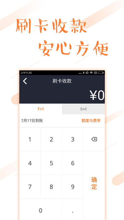 环刷app 截图1