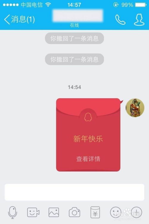 轻松学会：QQ发红包的详细步骤 3