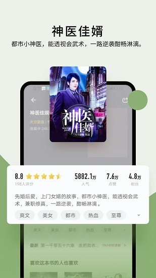 郁书坊小说app 截图4