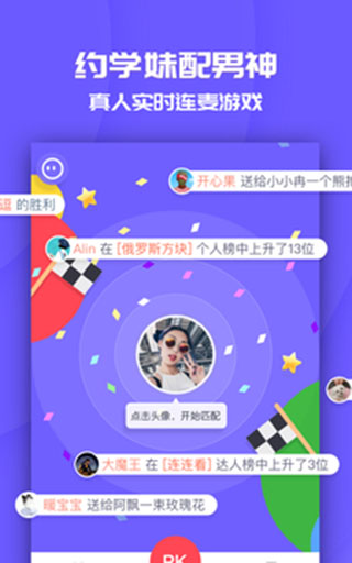 同桌游戏app 截图1