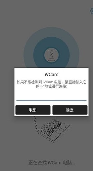 ivcam安卓版 截图3