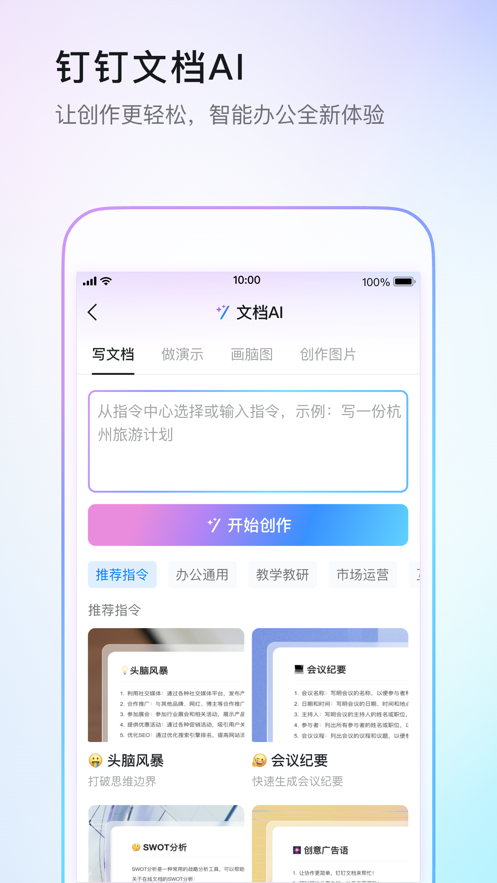 绿小服app 1