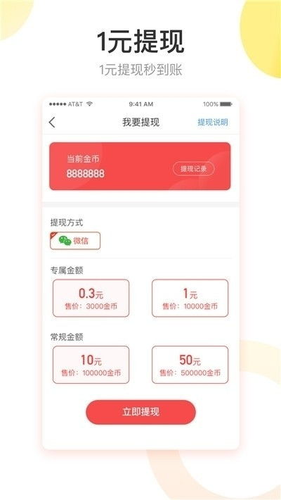 轻松学会：如何在花缘APP中关闭红包弹窗提醒 4