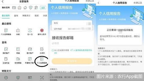 招行企业银行APP：轻松一步，速查企业信用报告 1