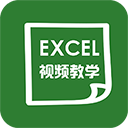 易培Excel教程手机版