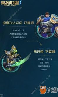 如何预约LOL英雄联盟手游 3