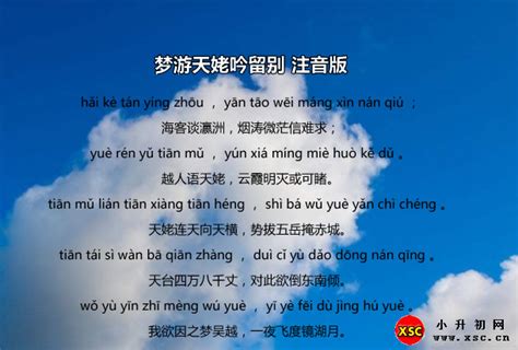 《梦游天姥吟》的英文翻译命名 1