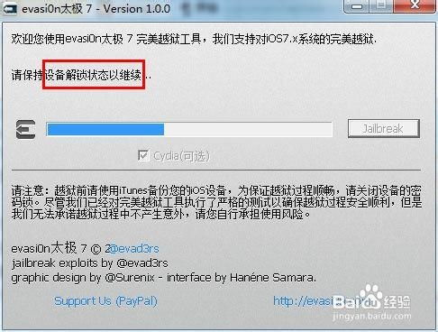 iOS 7如何实现完美越狱？ 3