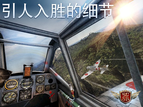 搏击长空：风暴特工队安卓版 截图1