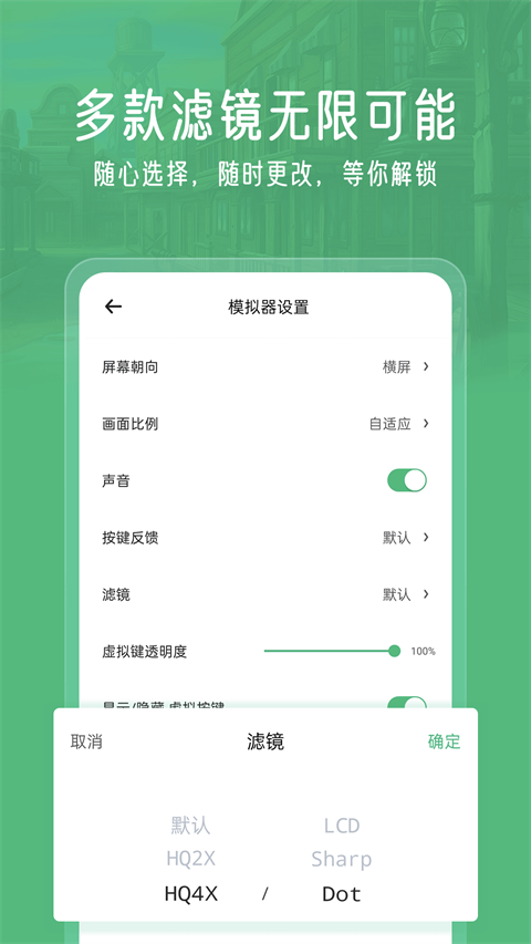 小马模拟器官方最新版 截图2