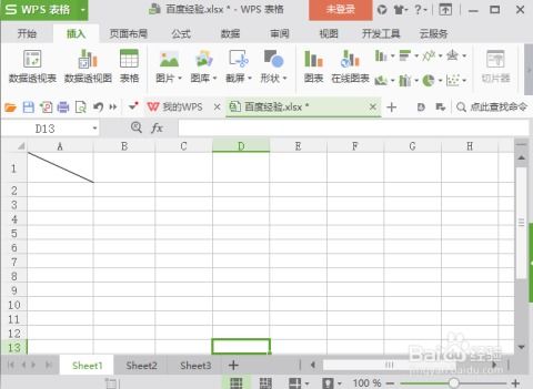 WPS中创建表格的步骤 2