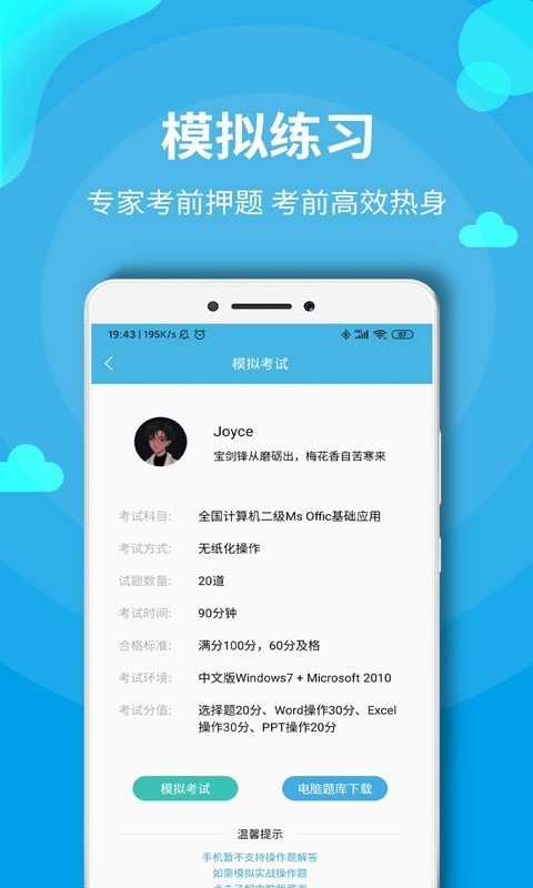 爱课 截图4