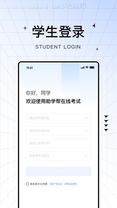 助学帮app 截图3