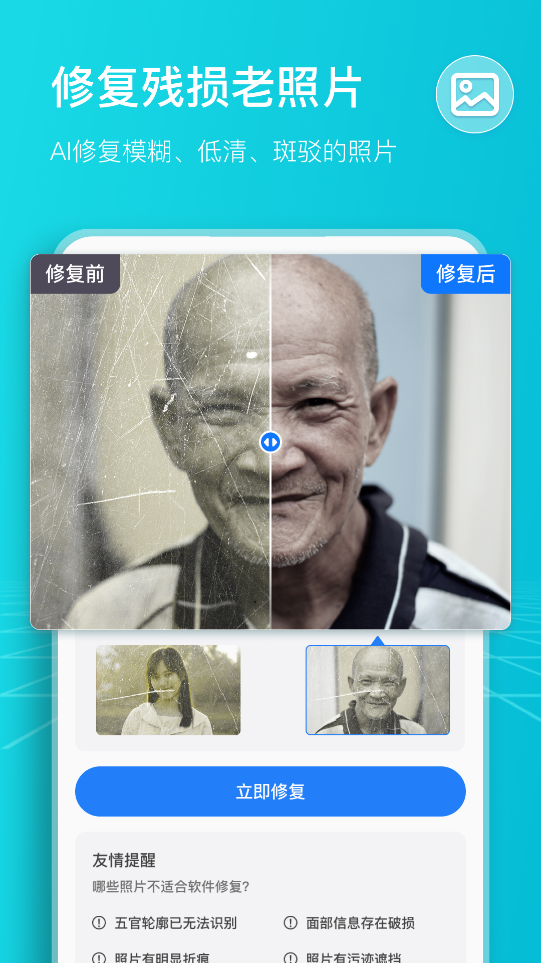 扫描计数王app v1.10.0.0 截图3