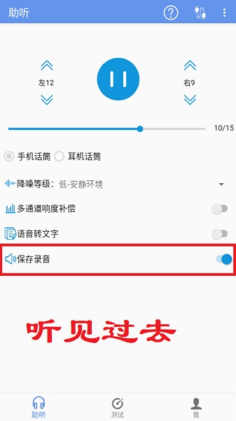 智听app最新版 截图2