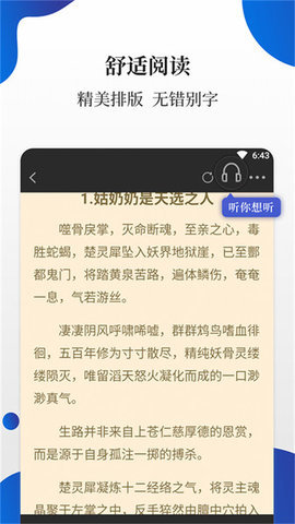 白猫小说最新版 截图2