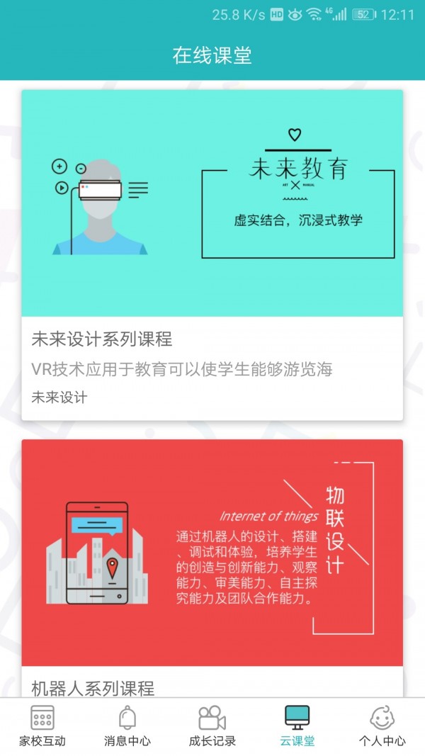 天津人力社保 截图2