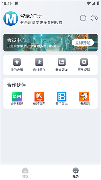 喵呜追剧app 截图4