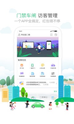 1号社区app