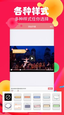 字幕生成器 截图1