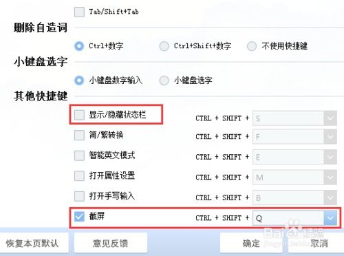 轻松学会：如何关闭QQ输入法工具栏的复制内容显示功能 2