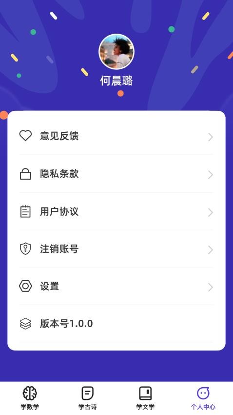 千题百练app 截图3