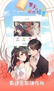 布卡漫画最新版 截图4