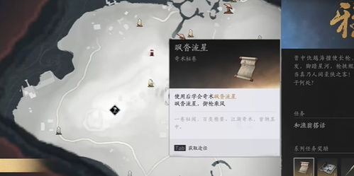 燕云十六声：飒沓流星技能使用指南 3