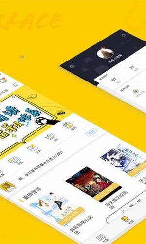 趣书网APP 截图1