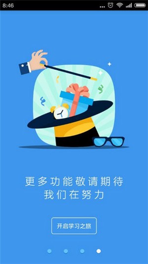 EWT升学e网通 截图2