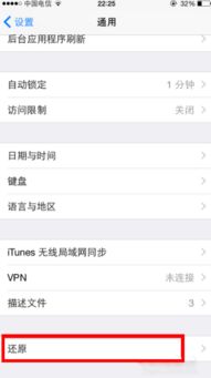 iPhone4S WIFI功能变灰怎么办？ 2