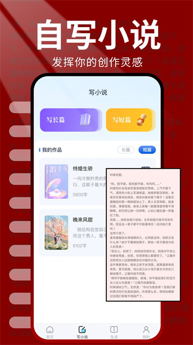 火炉书屋阅读器app 1