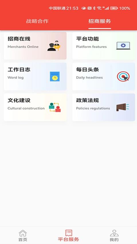 联连拼app 截图4