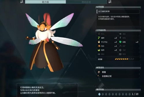 《幻兽帕鲁》攻略：揭秘蜂蜜购买地点，轻松获取甜蜜资源！ 2