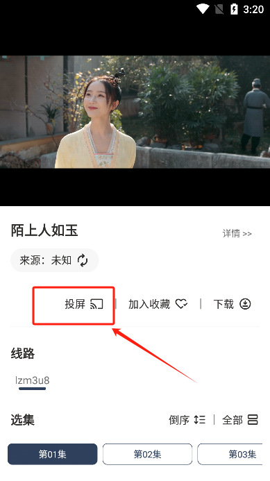 追剧盒免费版 截图1