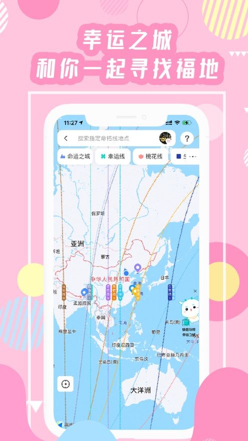 准了app 截图2