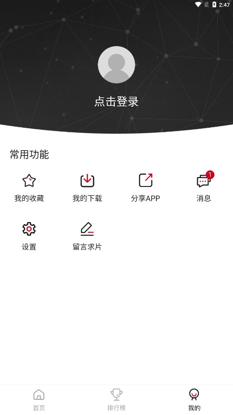 VOFLIX追剧 截图4