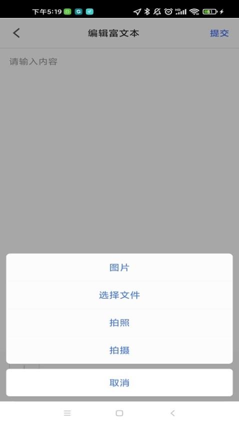 ServiceGo 截图5