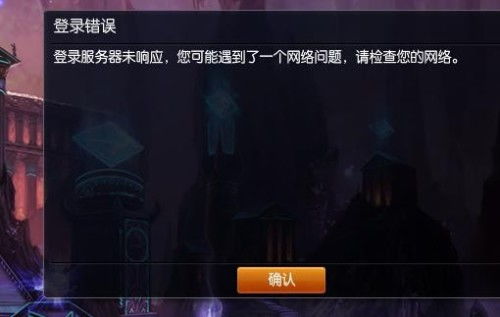 LOL登录服务器无响应：解决网络问题指南 4